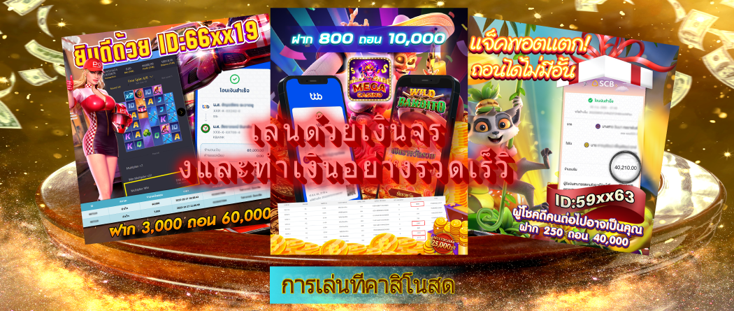 best casino site in Thailand