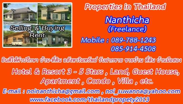 Sales-Rent-Lease properties in Thailand ศูนย์กลาง  อสังหาฯ ทั่วไทย  ฝากขาย เช่า บ้าน ตึกแถว ที่ดิน กิจการ กรุงเทพ หรือต่างจังหวัดแหล่งน่าสนใจ