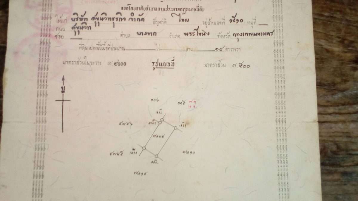 Land with old house for sale, sold as-is, in Soi Wat Dan Samrong, Sukhumvit 113 ขายที่ดินเหมาะปลูกบ้าน แปลงเล็ก สำโรง — photo 2