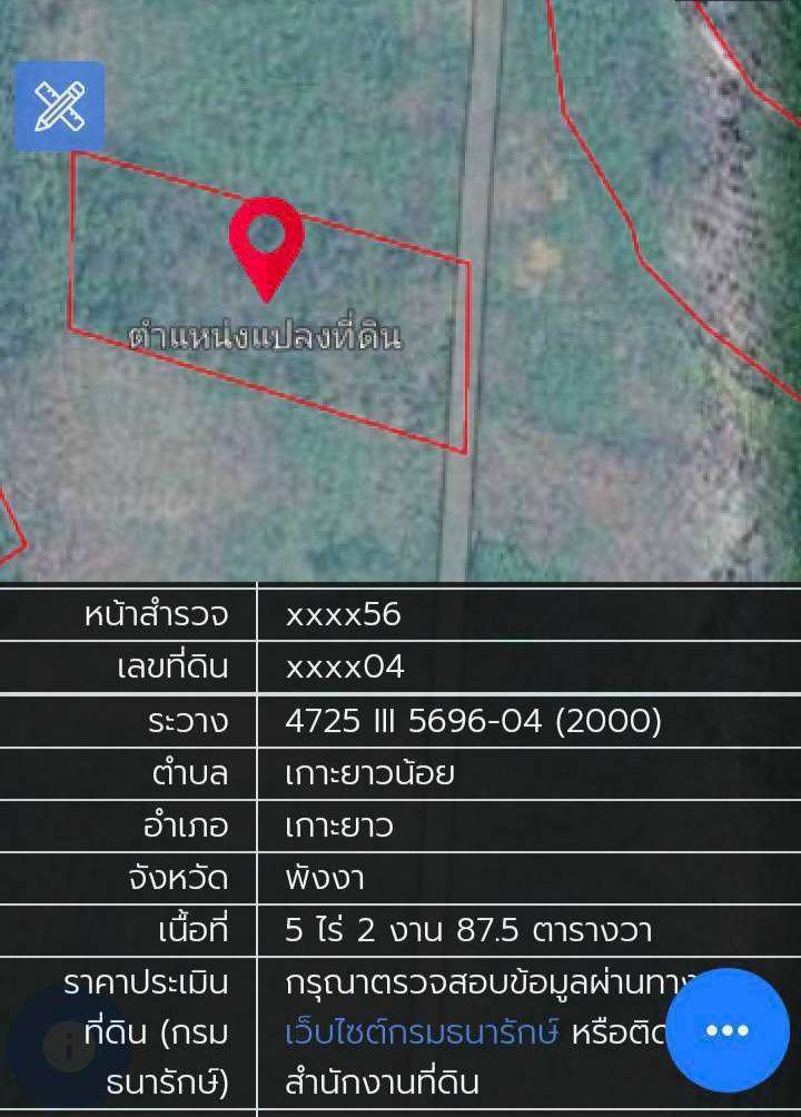 ขายที่ดินบนเกาะ ยาว แปลงโฉนด 6 ไร่ สวยมากๆ ไม่ติดทะเล Sale land Phang Nga