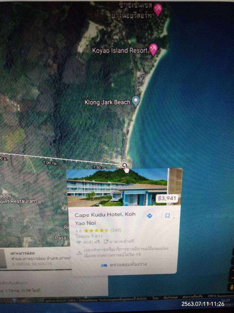 ขายที่ดินบนเกาะ สวยมากๆที่ราบเชิงเขา มีจุดชมวิวทะเล Beautiful island for sale 6 Rais with Chanote Offered land for sale an island near tourist attractions, Phang Nga