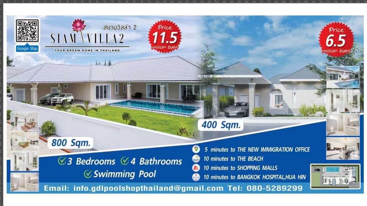 รูปสยามวิลล่า2