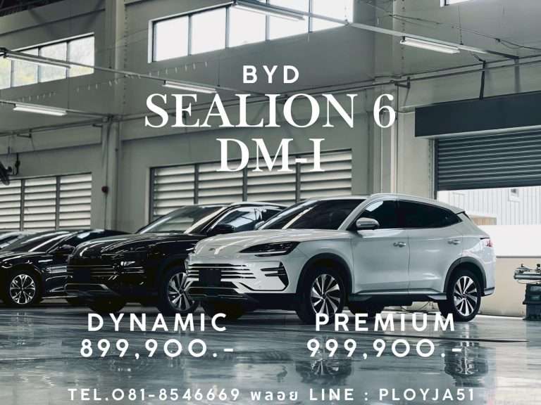 BYD Sealion 6 DM-i PHEV