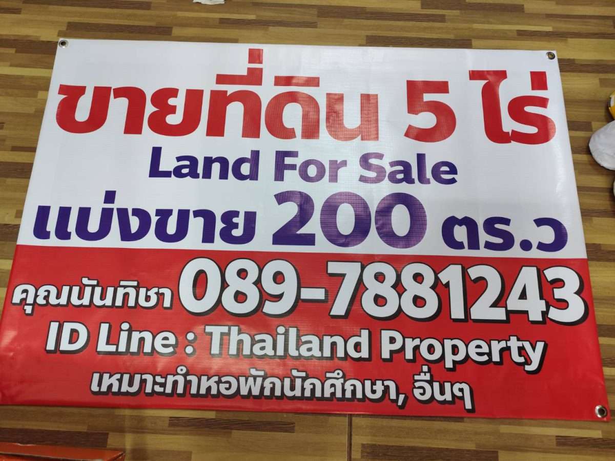 Sale Large Land at Kamphaeng saen Nakhon Pathom ขายที่ดินเปล่า แปลงใหญ่ แบ่งขายได้ นครปฐม — photo 2