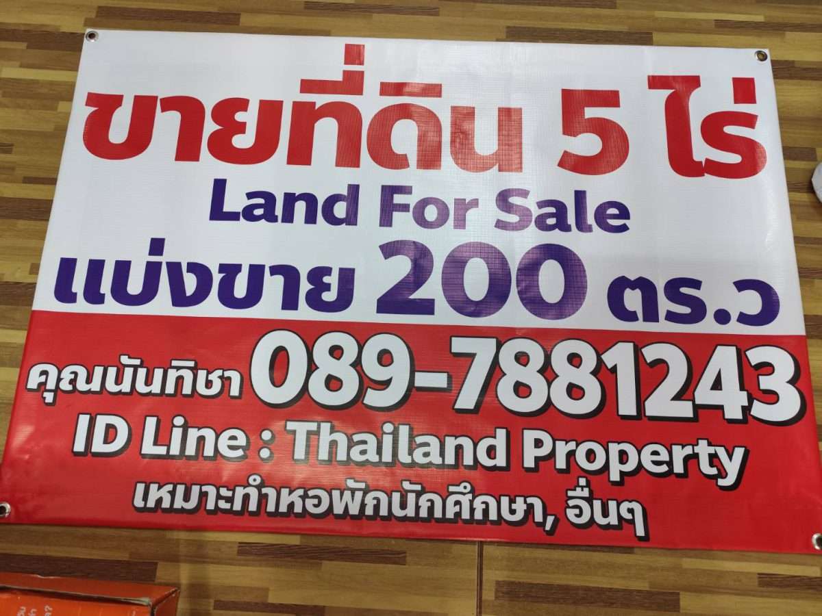 Large land on sale very cheapest at Nakhon Pathom ขายที่ดินแปลงใหญ่ นครปฐม เกือบ 10 ไร่ — photo 3