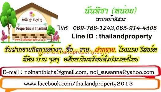 นามบัตร ไทย โอเค