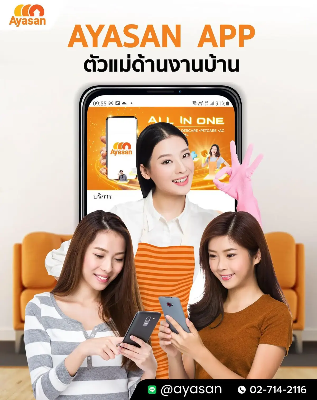 Phuket No.1 Home Service Platform – Find your professional maid&nanny — photo 2