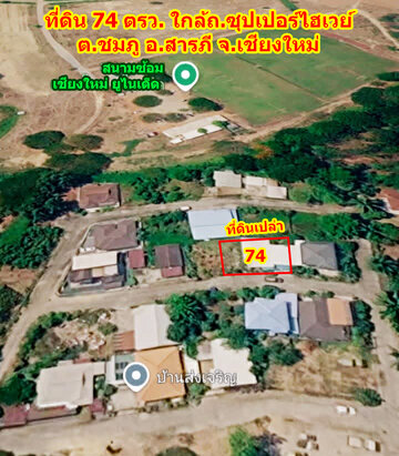 Vacant Land for Sale: 74 Sq.W. in Chiang Mai &ndash; Near Future LRT Red Line