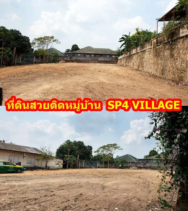 💎 ที่ดินเมืองพัทยา 312 ตรว. น้ำไม่ท่วม 💎