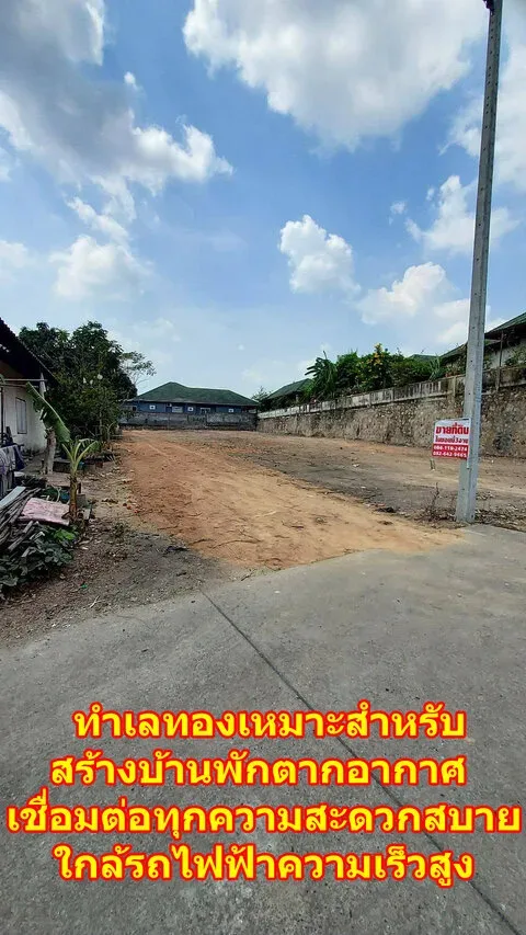 💎 ที่ดินเมืองพัทยา 312 ตรว. น้ำไม่ท่วม 💎 — photo 3