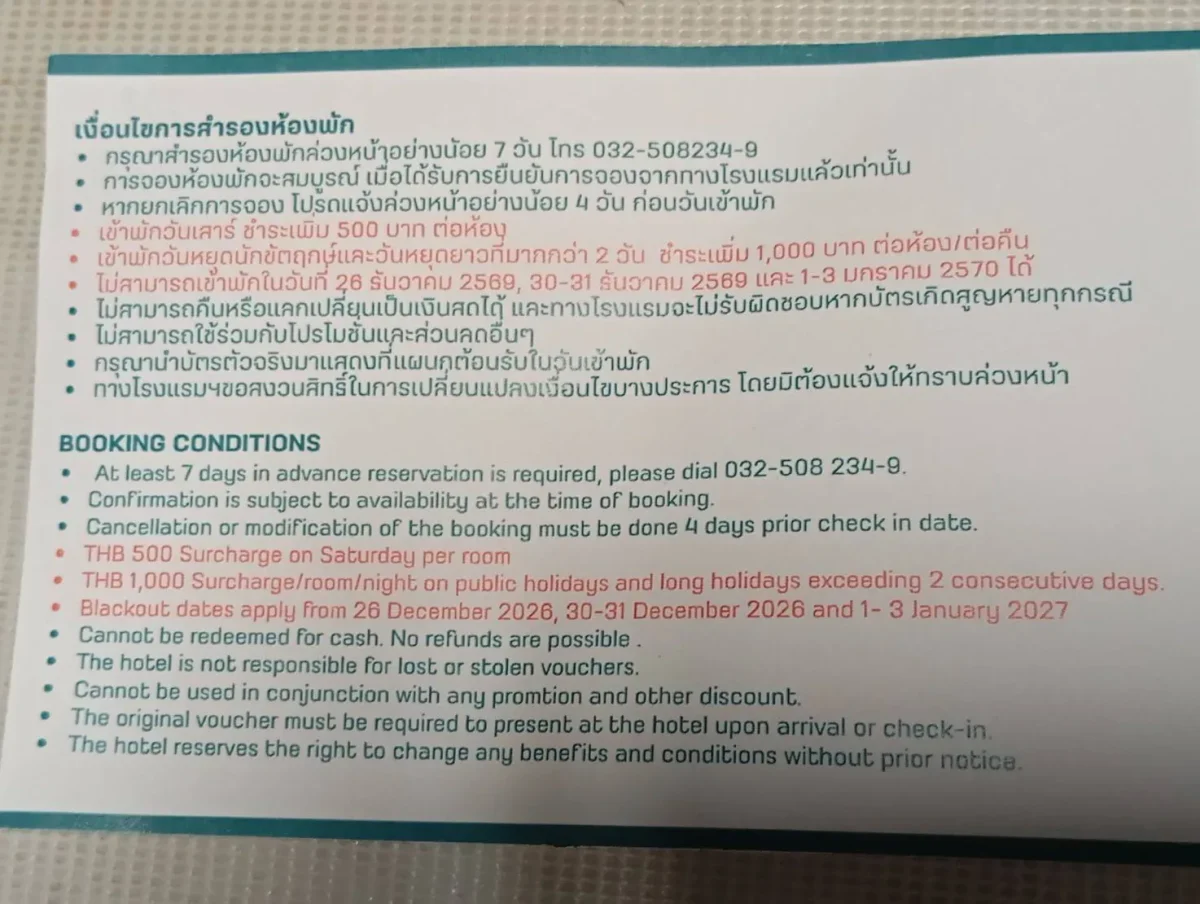 For sale 1-night voucher for trip at Centrara Life at Cha-Am Hua Hinบัตรกำนัลโรงแรม Centara Life ขาย voucher ชะอำ บีช รีสอร์ท หัวหิน 1 คืน — photo 3