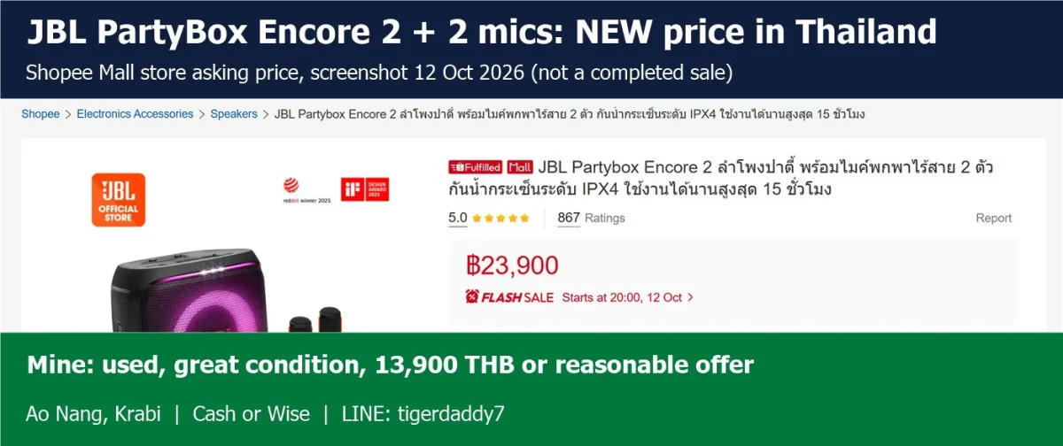 ลำโพงปาร์ตี้ JBL PartyBox Encore 2 + ไมค์ลอย 2 ตัว | JBL PartyBox Encore 2 + 2 Mics — photo 2